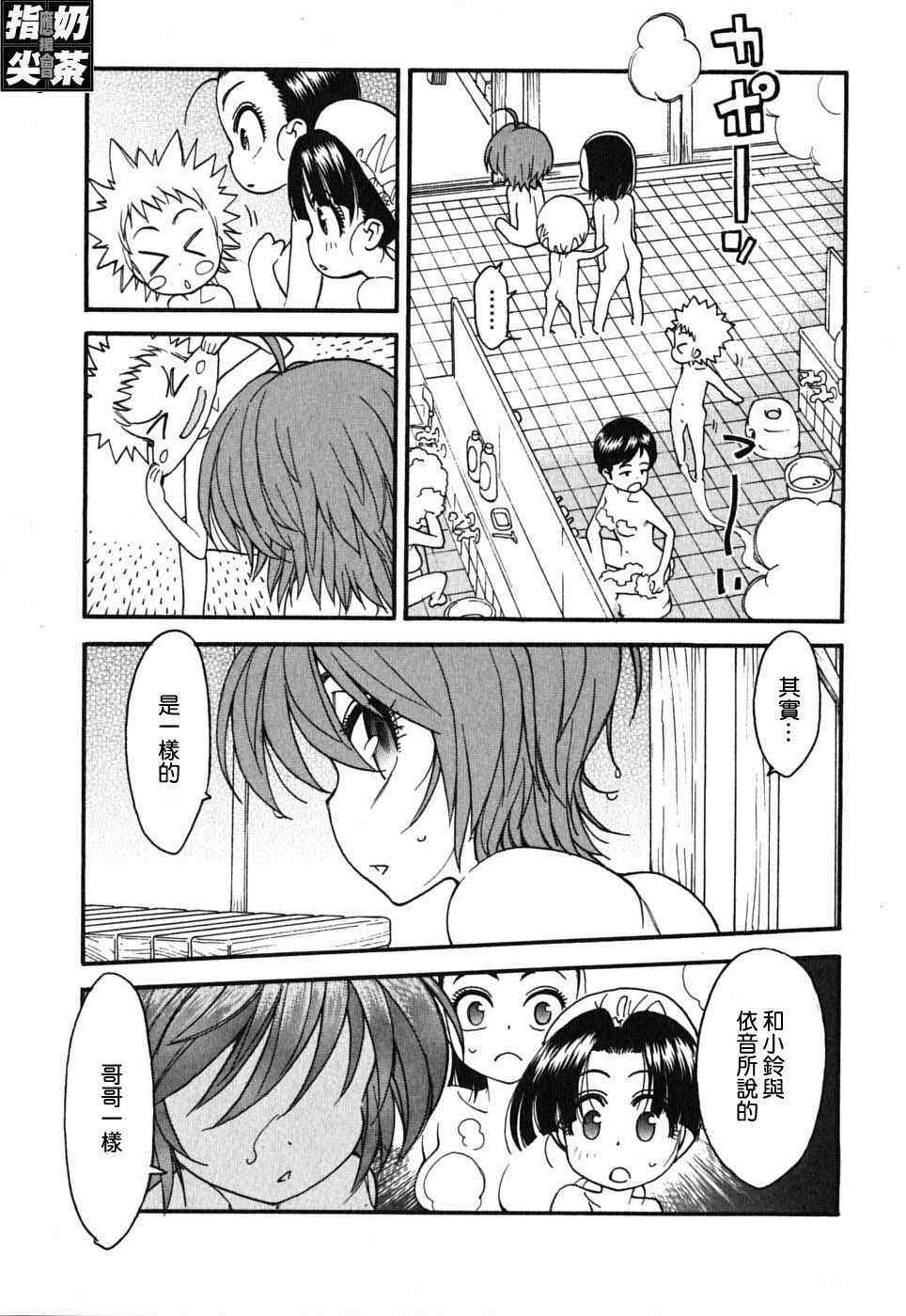 我变小学一年生 第2卷 第149页