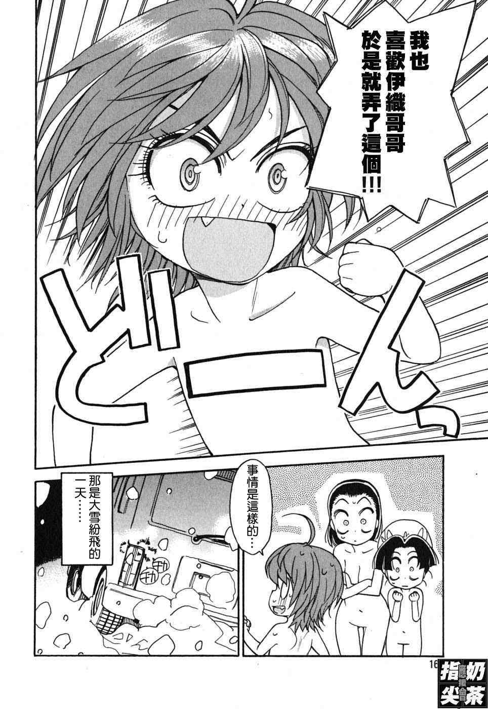 我变小学一年生 第2卷 第150页