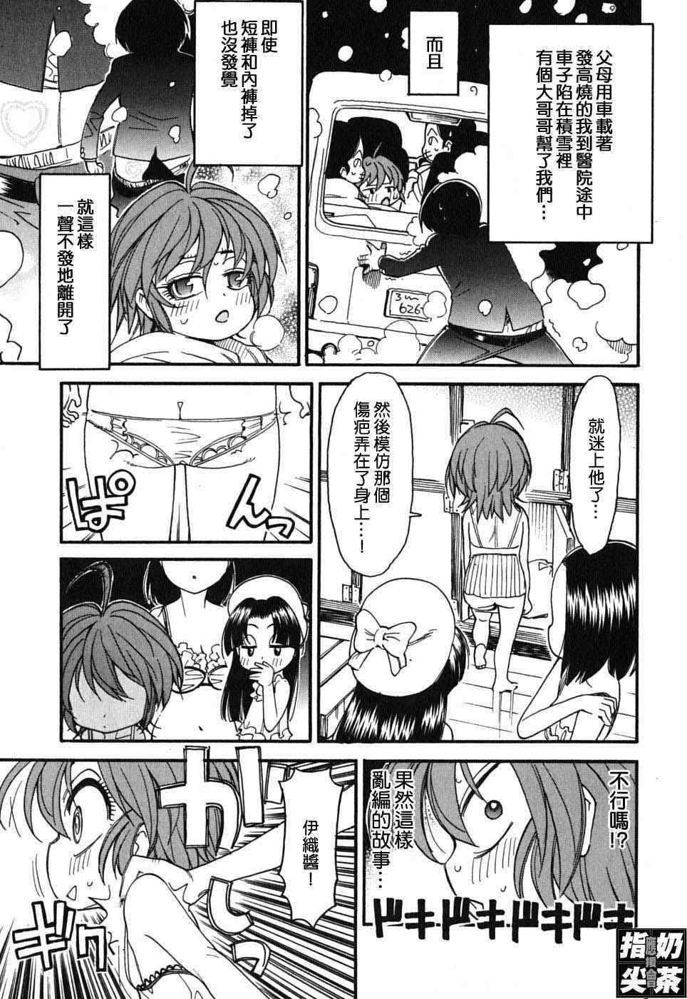 我变小学一年生 第2卷 第151页