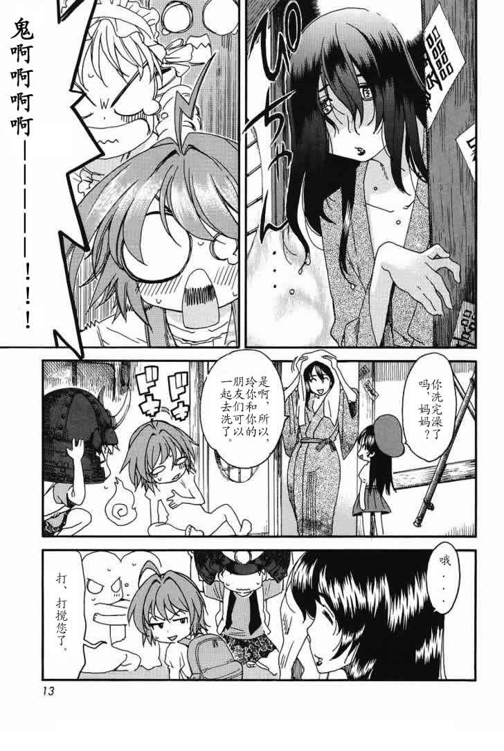 我变小学一年生 第27话 第9页