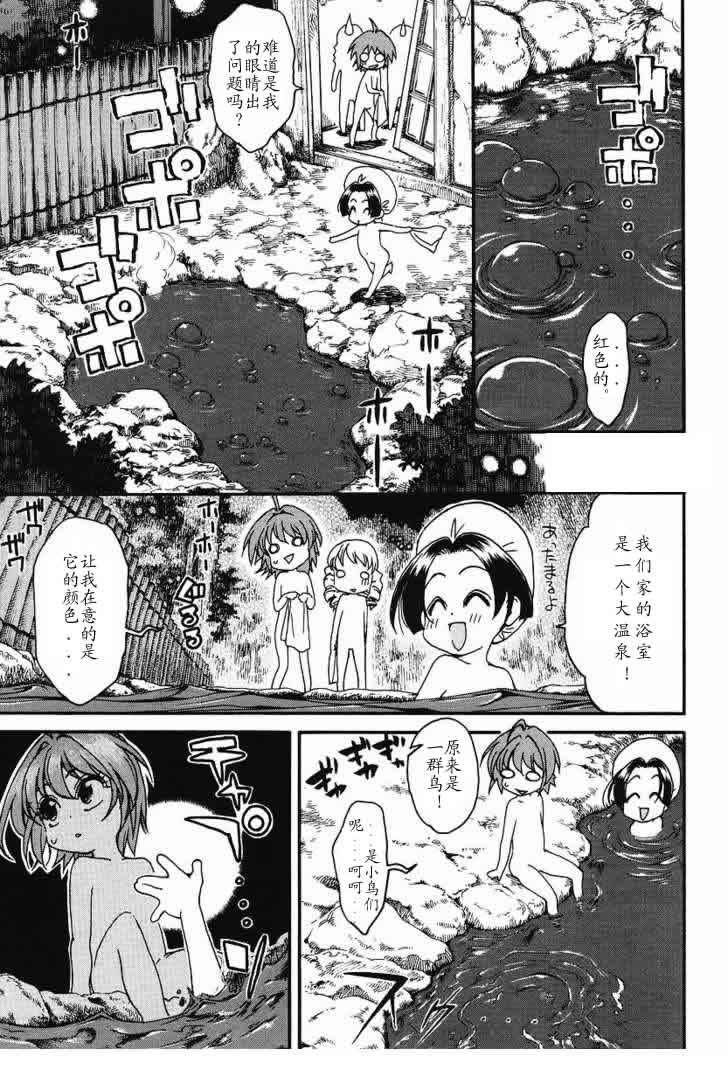 我变小学一年生 第27话 第11页