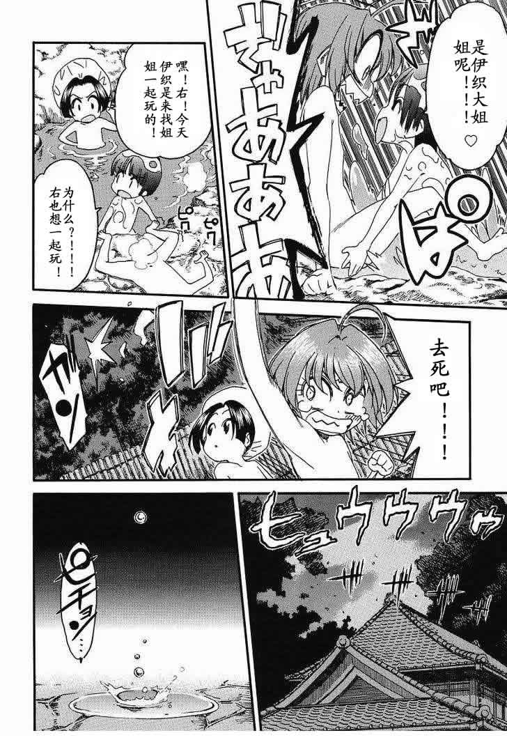 我变小学一年生 第27话 第12页