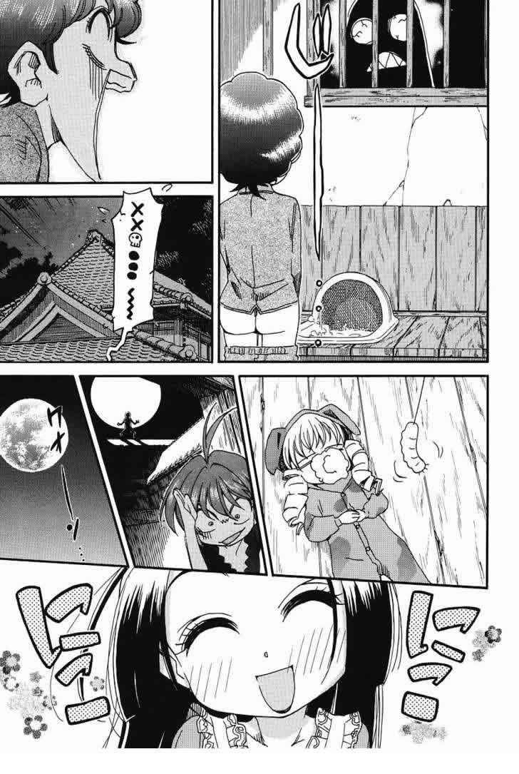 我变小学一年生 第27话 第13页