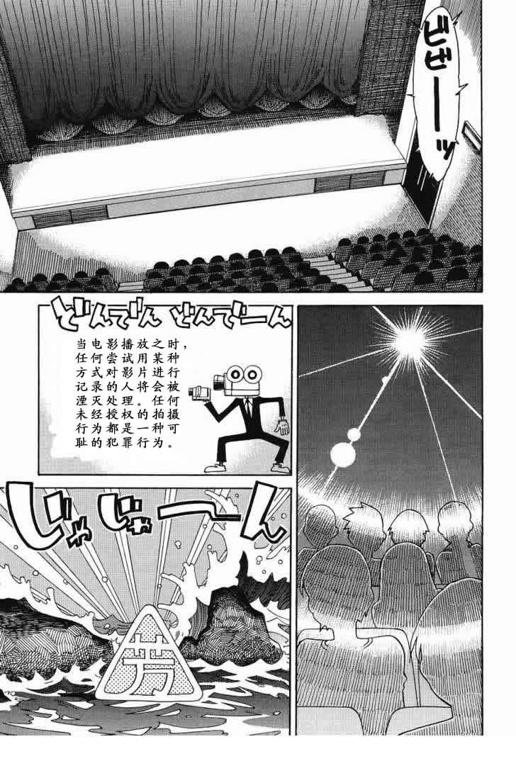 我变小学一年生第28话图