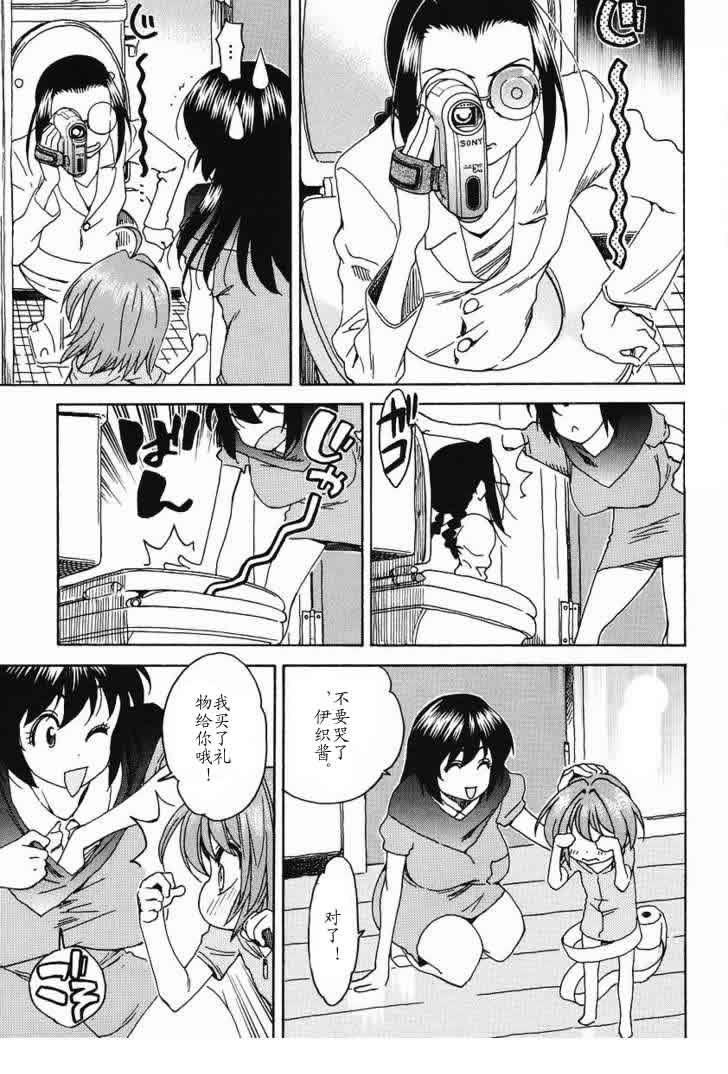 我变小学一年生 第28话 第3页