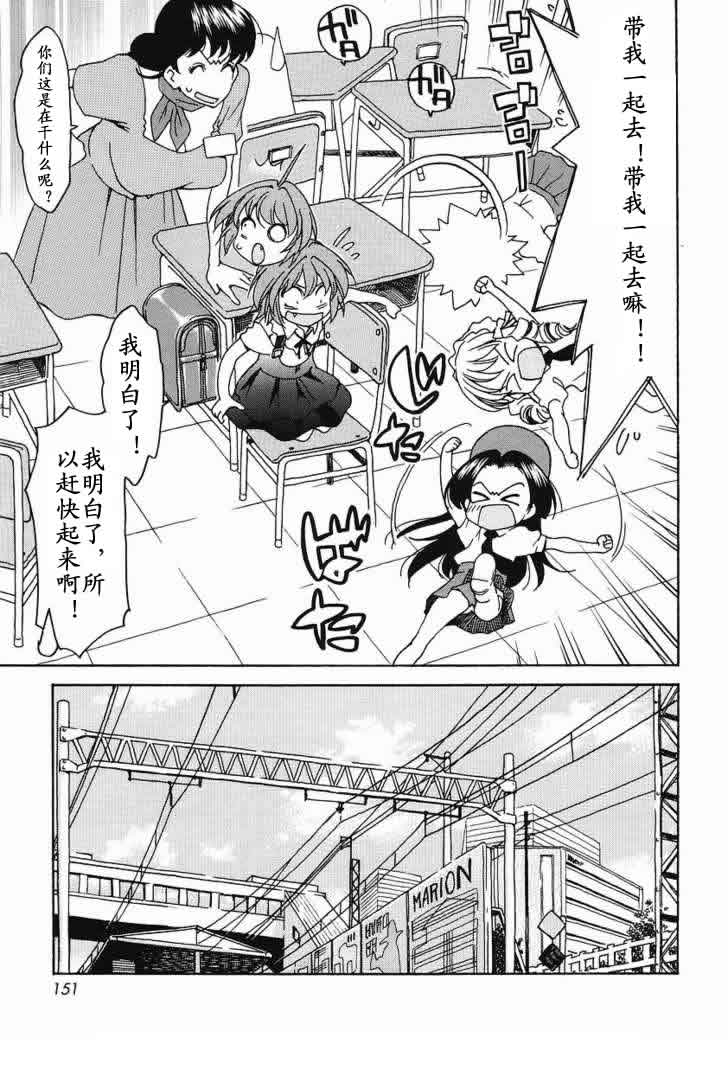 我变小学一年生 第28话 第11页