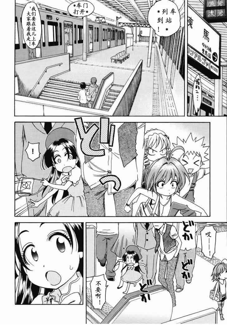 我变小学一年生 第28话 第16页