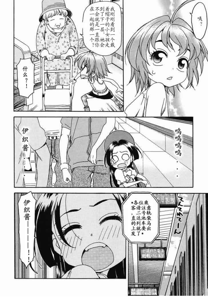 我变小学一年生第28话图