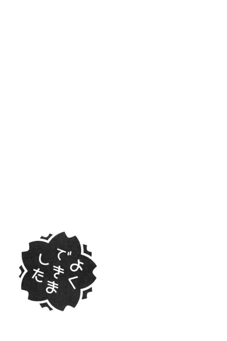 我变小学一年生 第3卷 第59页