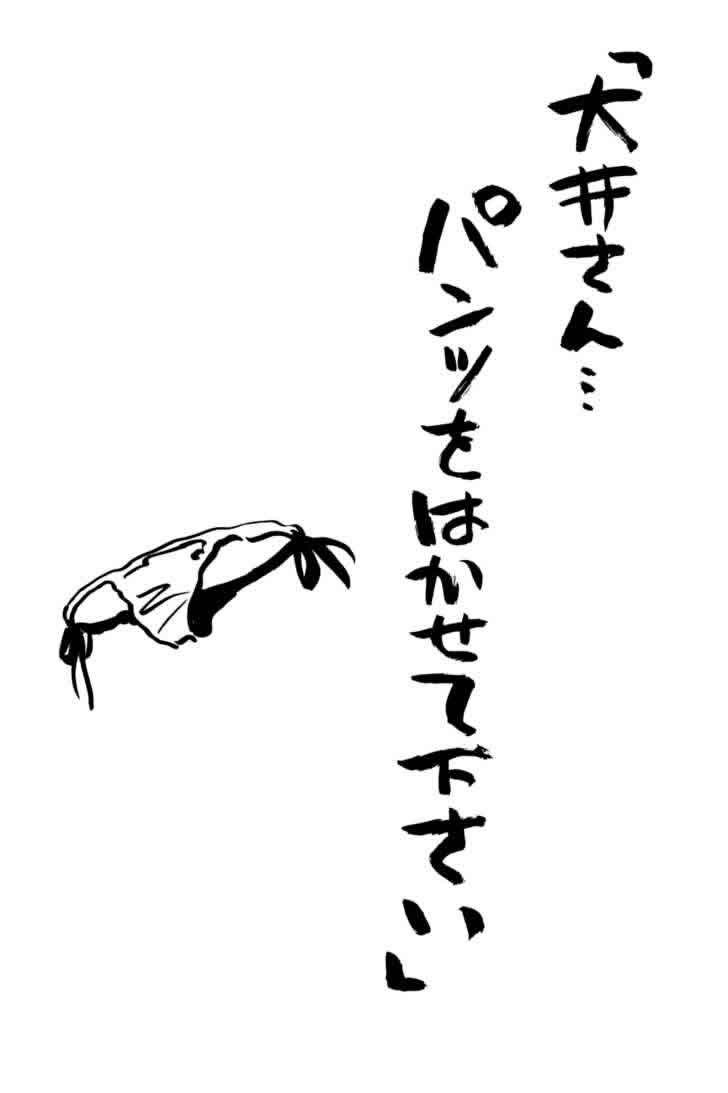 我变小学一年生 第3卷 第60页