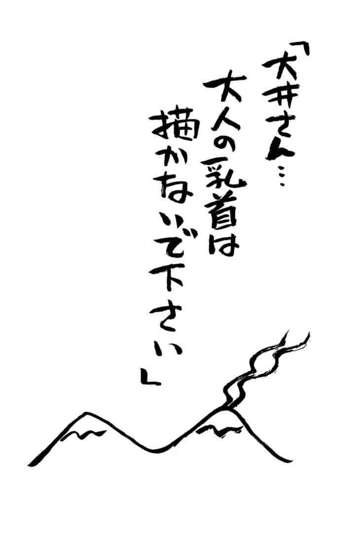 我变小学一年生 第3卷 第85页