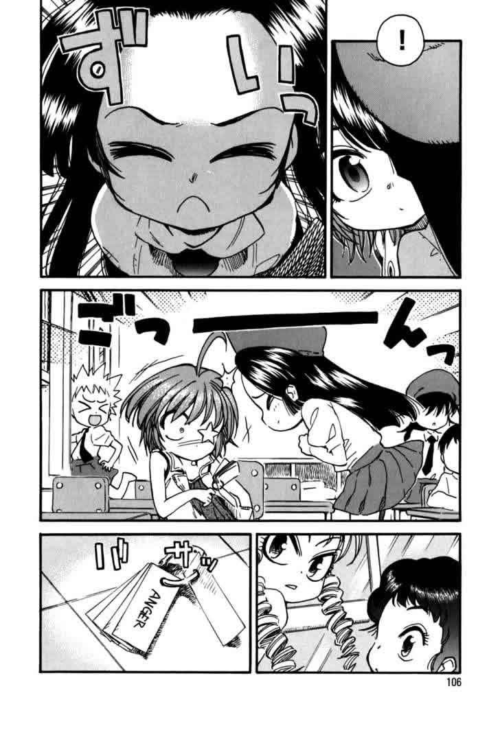 我变小学一年生 第3卷 第103页