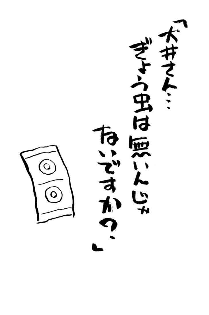 我变小学一年生 第3卷 第113页