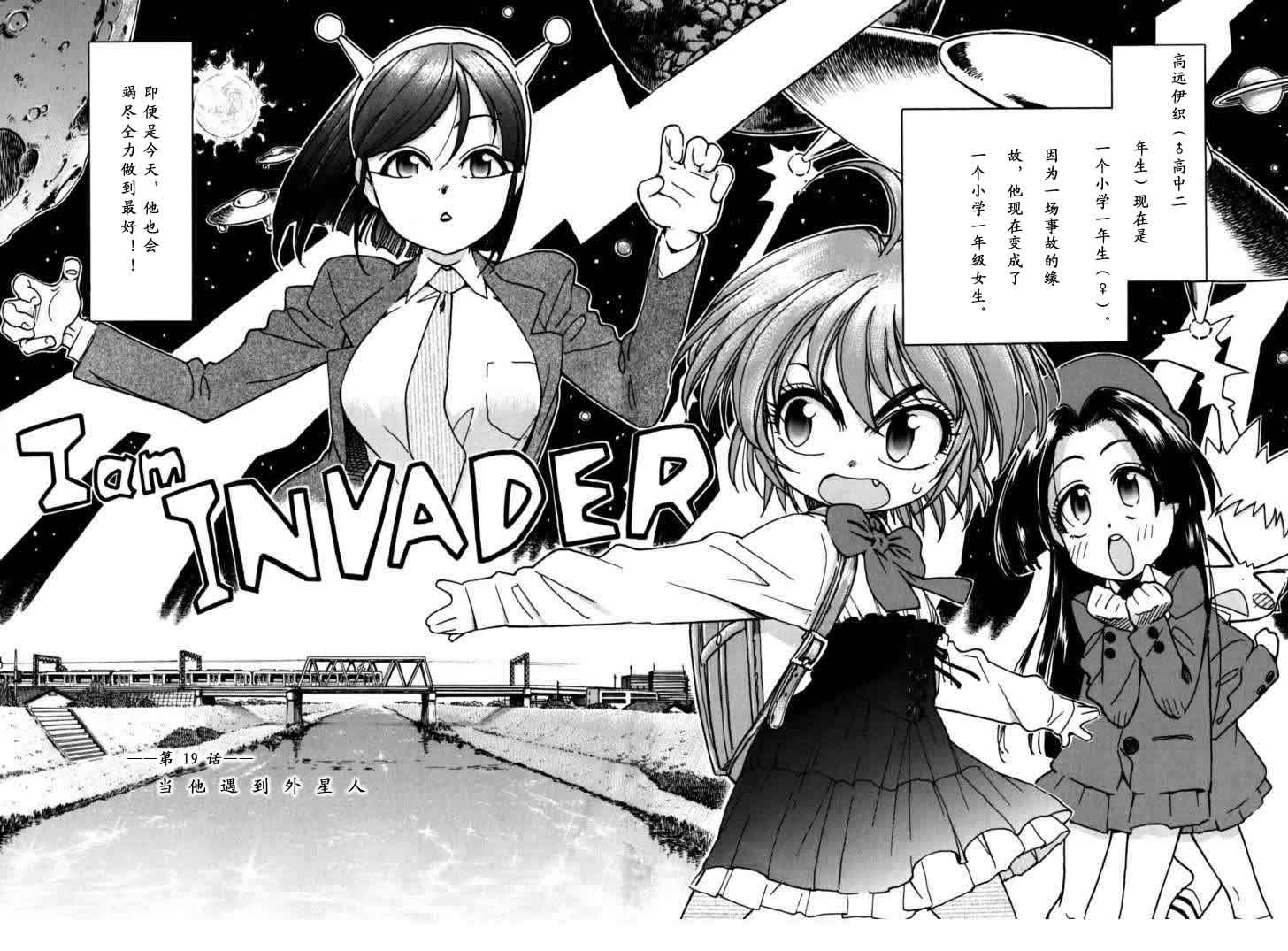 我变小学一年生 第3卷 第115页