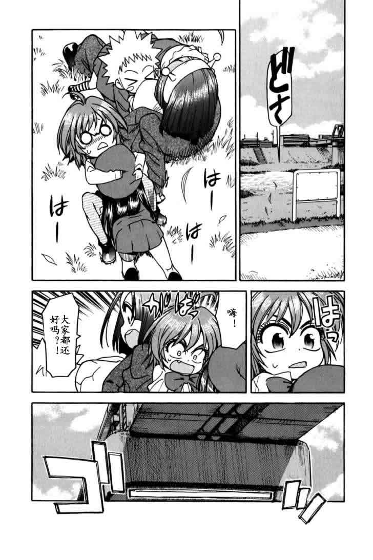 我变小学一年生 第3卷 第132页