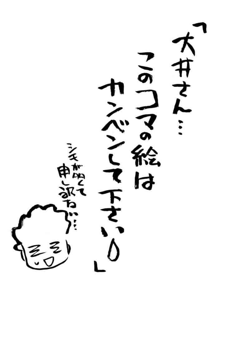 我变小学一年生 第3卷 第138页