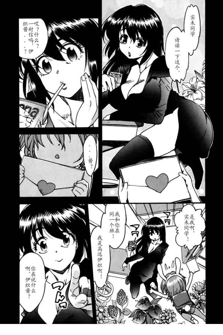 我变小学一年生 第3卷 第139页