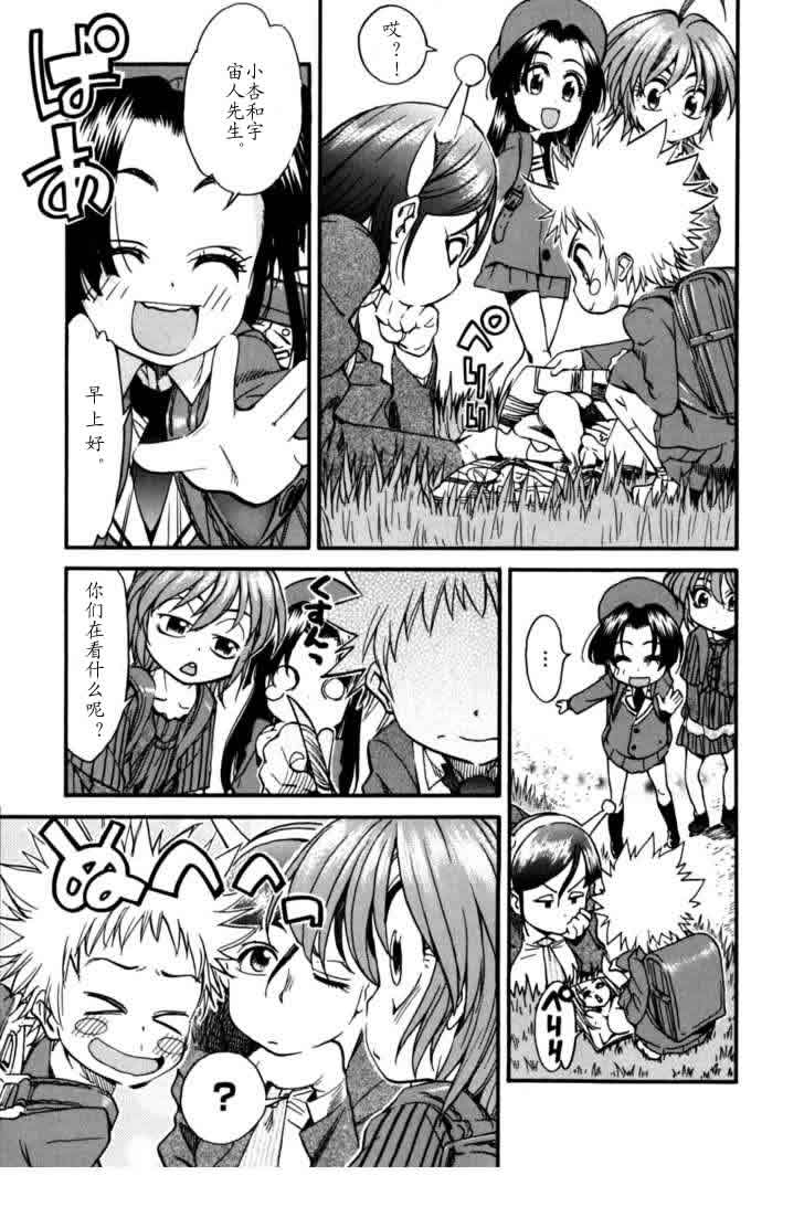 我变小学一年生 第3卷 第147页