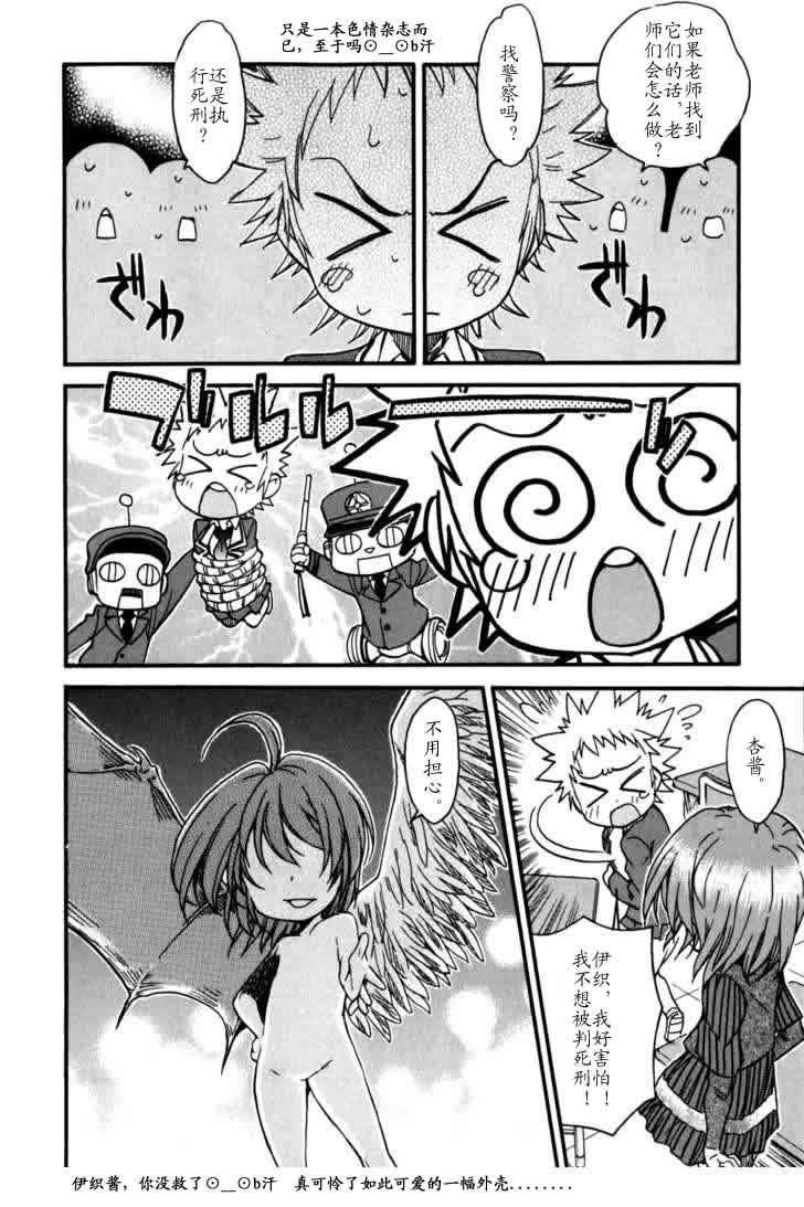 我变小学一年生 第3卷 第158页