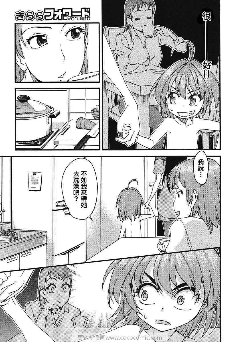 我变小学一年生 第30话 第18页