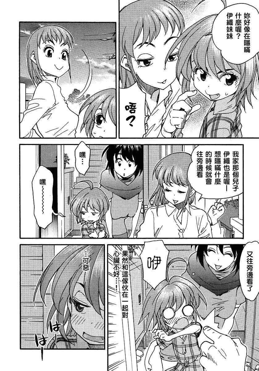 我变小学一年生第31话图