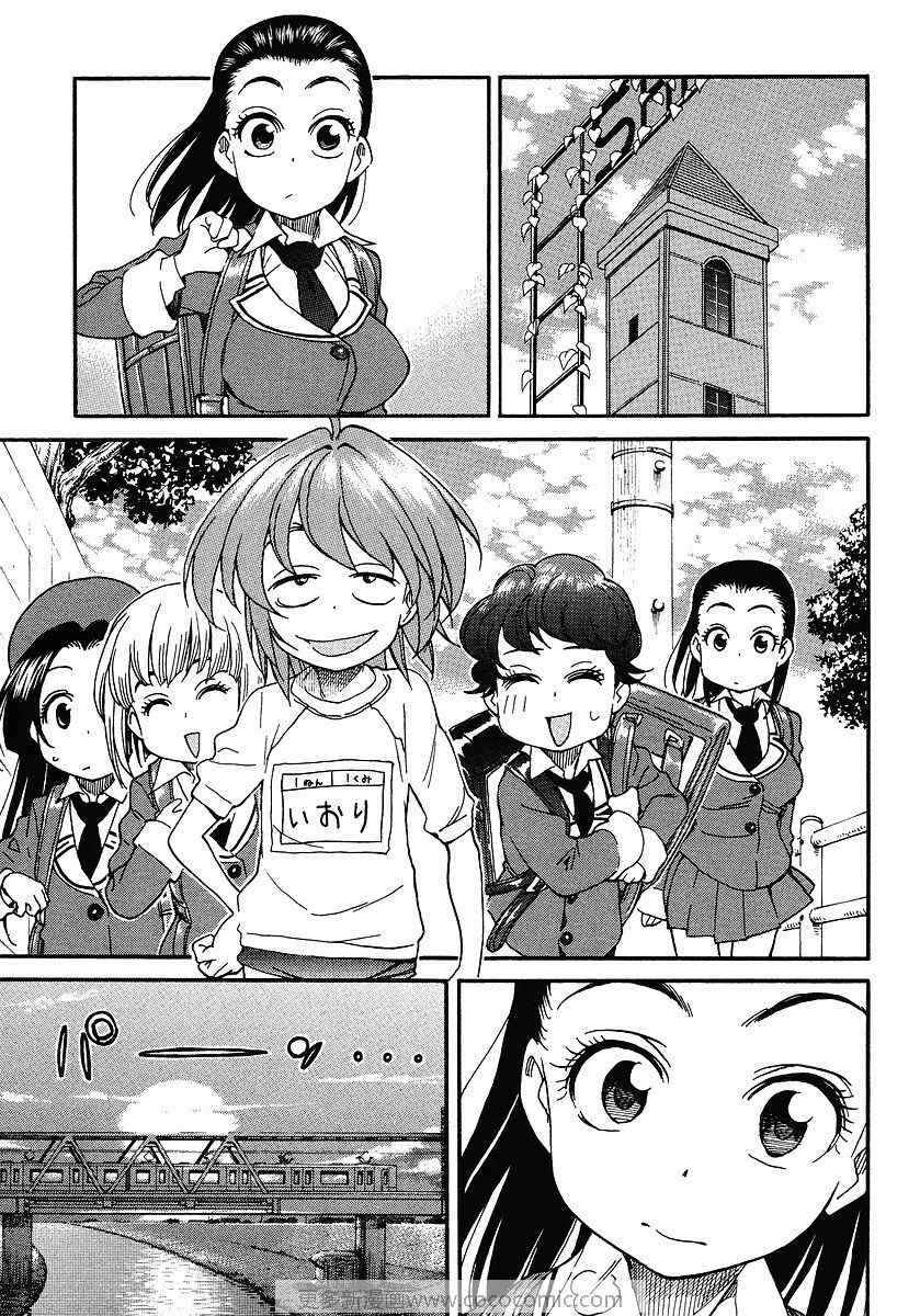 我变小学一年生第31话图