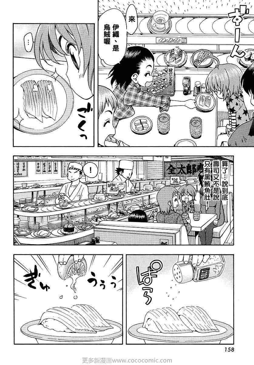 我变小学一年生 第32话 第15页