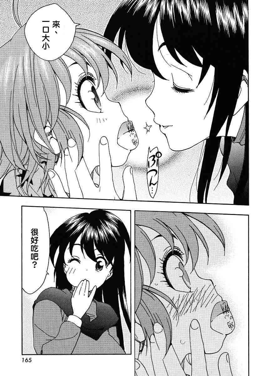 我变小学一年生 第32话 第22页