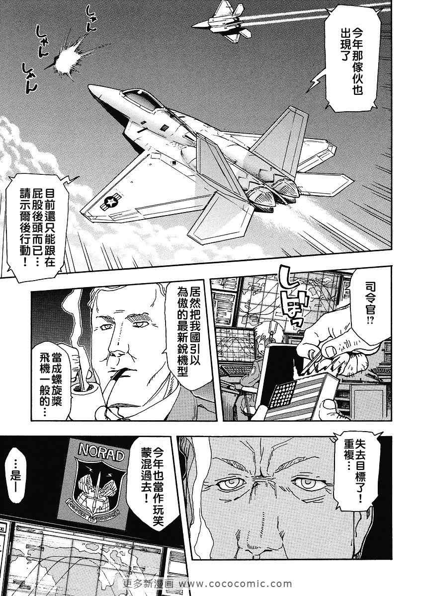 我变小学一年生 第34话 第6页