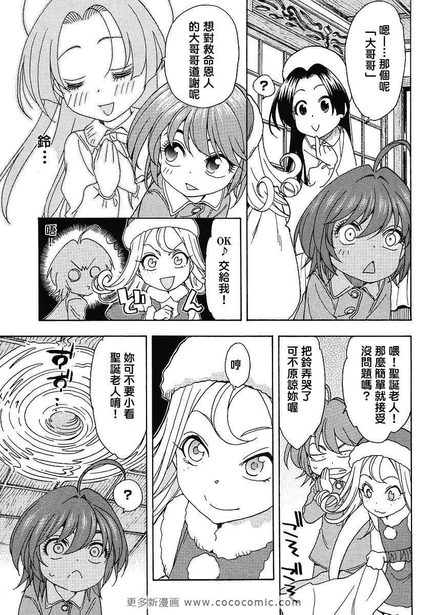 我变小学一年生 第34话 第16页