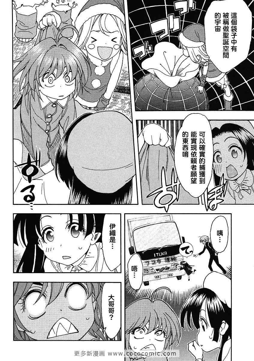 我变小学一年生 第34话 第17页