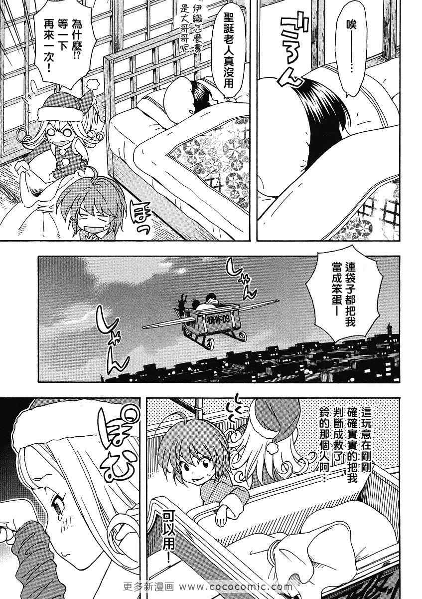 我变小学一年生 第34话 第18页