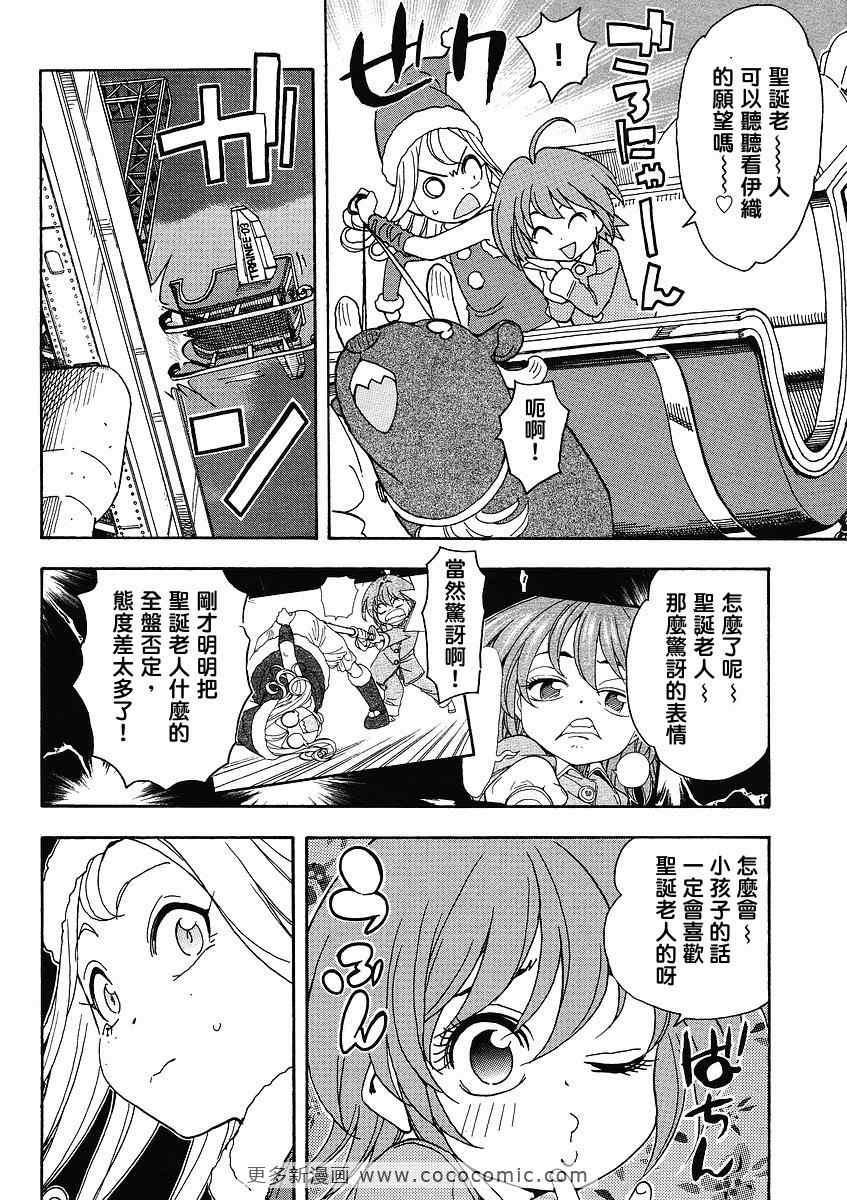 我变小学一年生 第34话 第19页