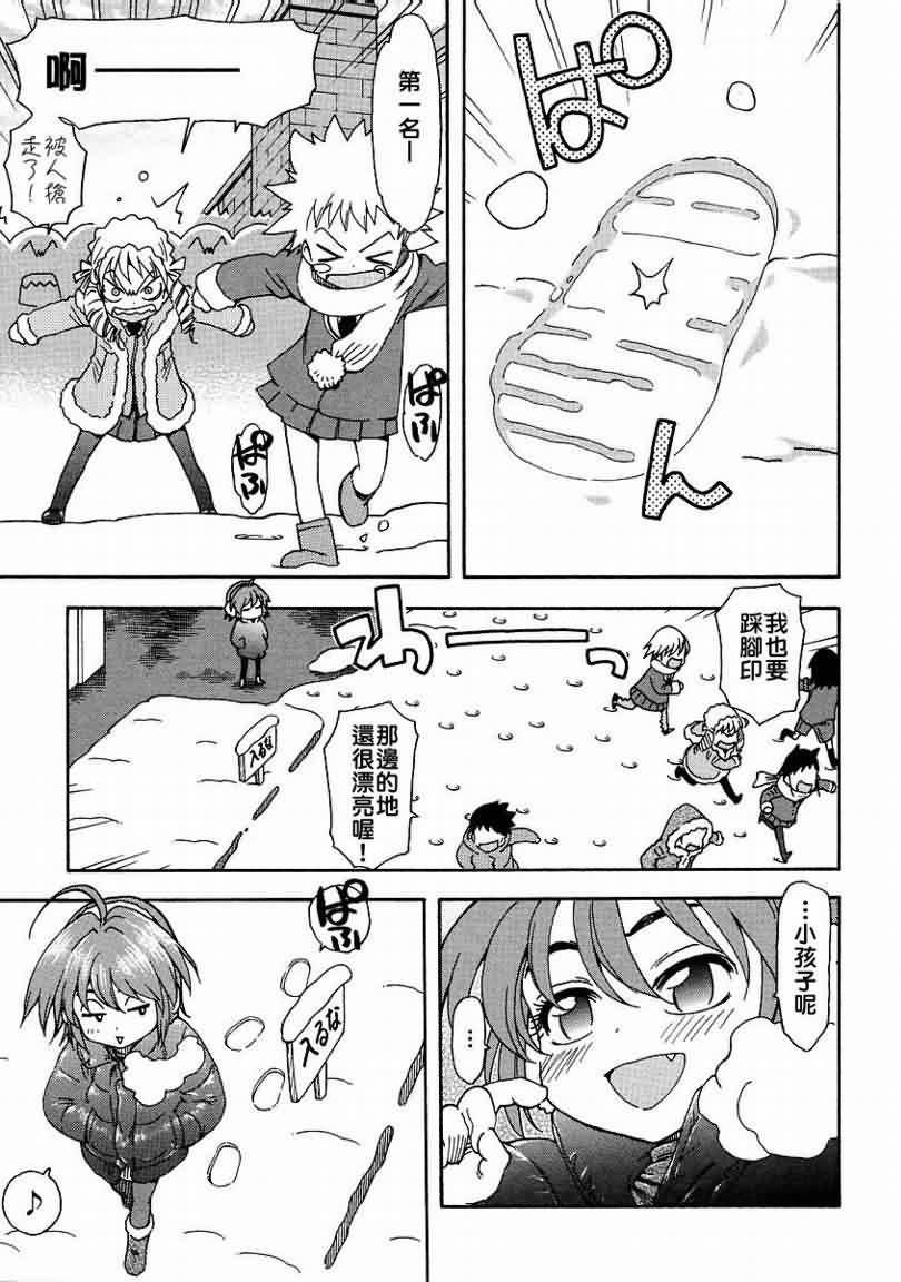 我变小学一年生 第35话 第9页