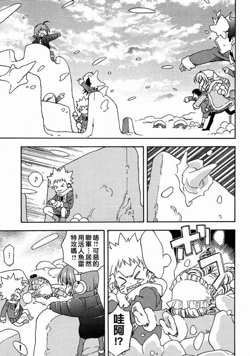 我变小学一年生 第35话 第13页