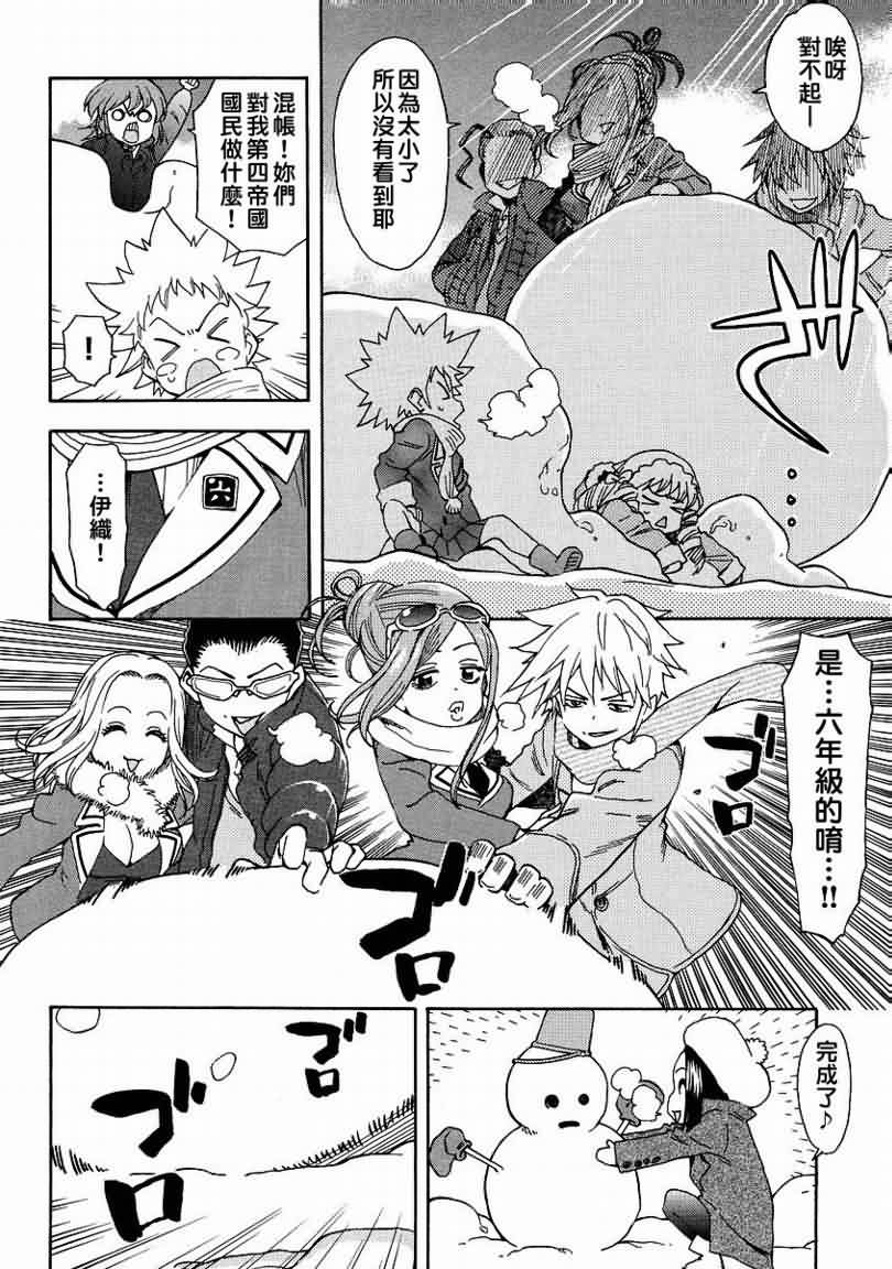 我变小学一年生 第35话 第14页