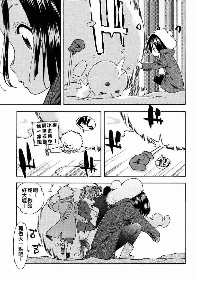 我变小学一年生 第35话 第15页