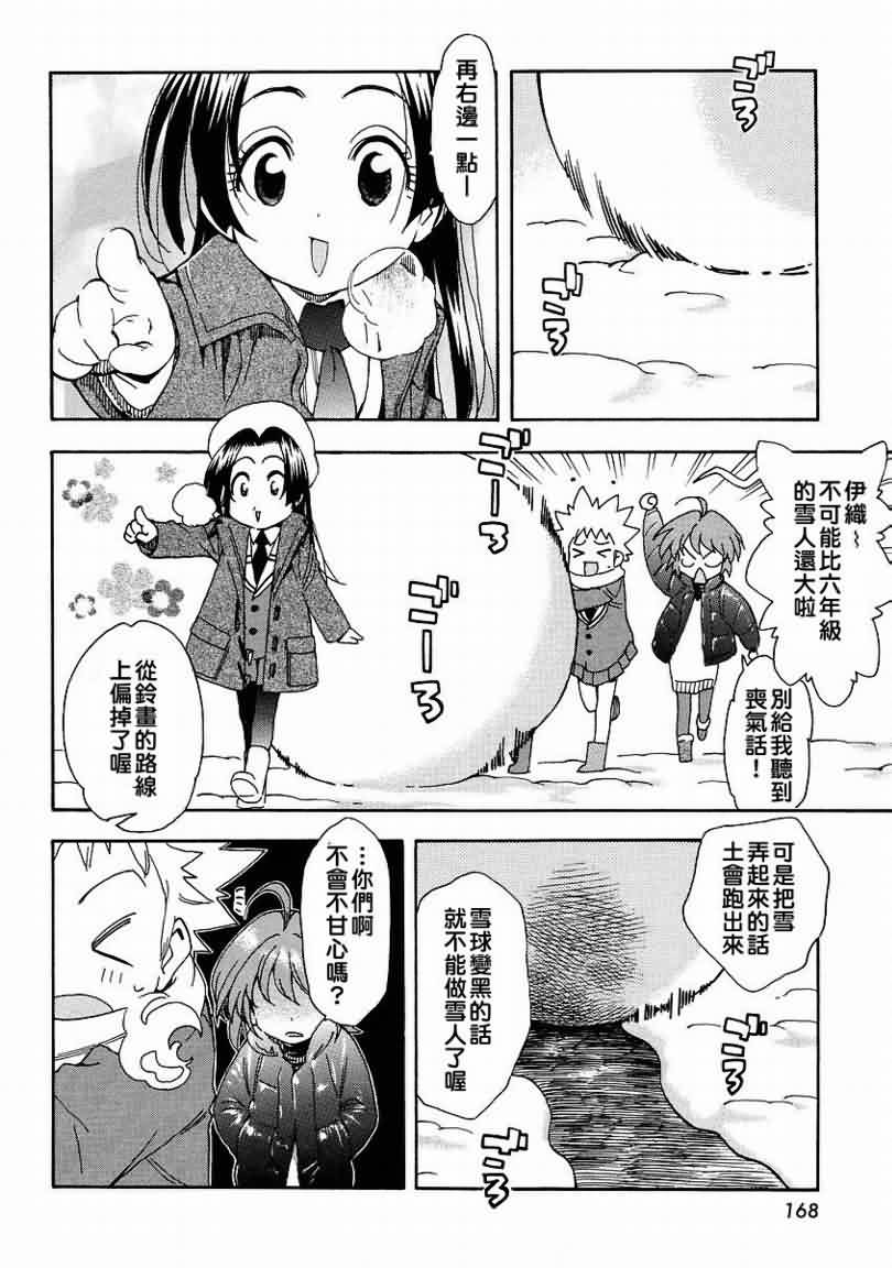 我变小学一年生 第35话 第18页