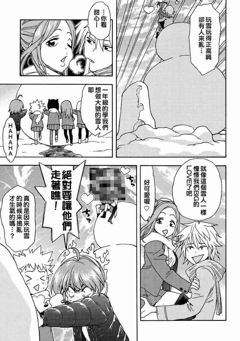 我变小学一年生 第35话 第19页