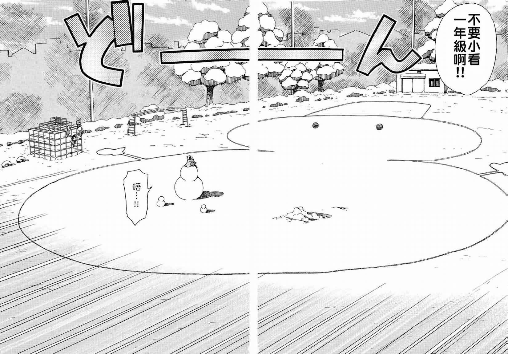 我变小学一年生 第35话 第22页