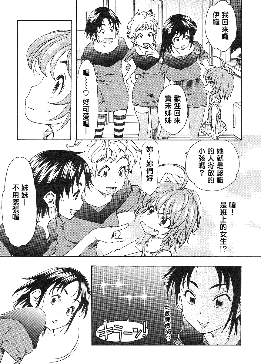 我变小学一年生第39话图