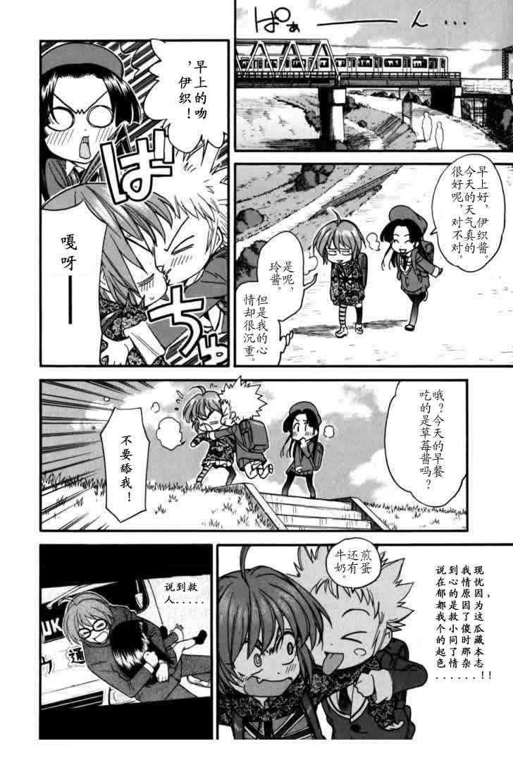 我变小学一年生 第4卷 第9页