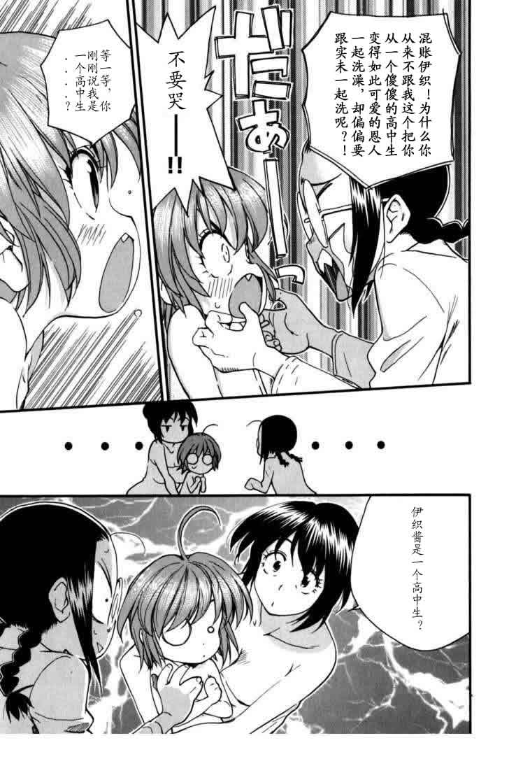 我变小学一年生 第4卷 第24页