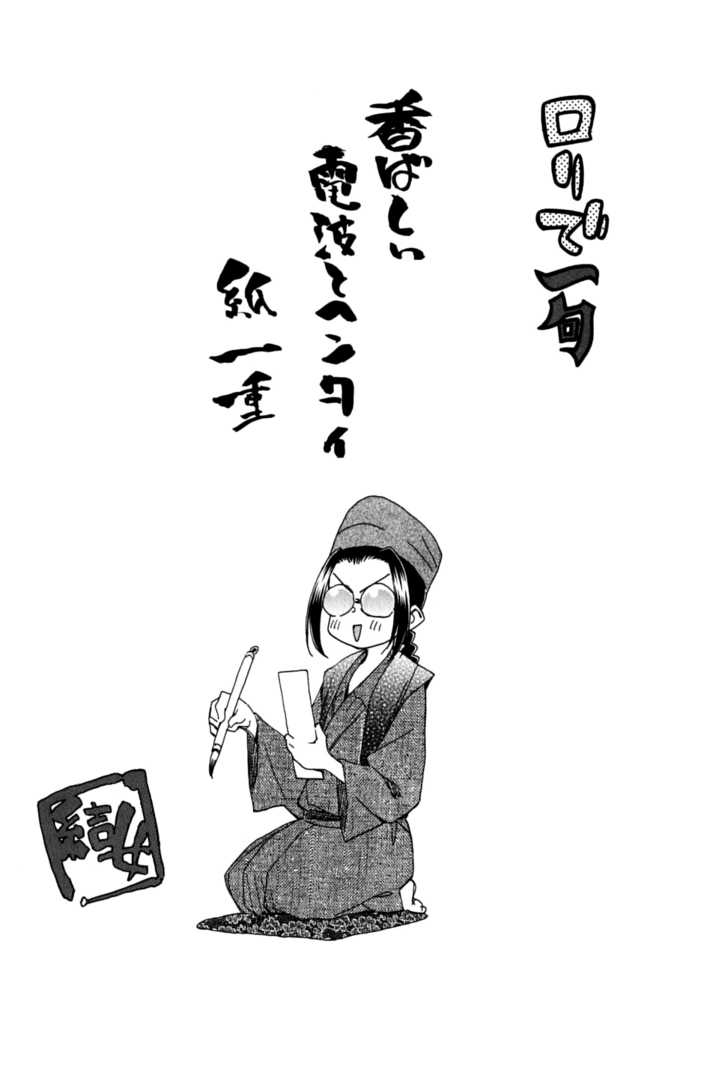 我变小学一年生 第4卷 第29页