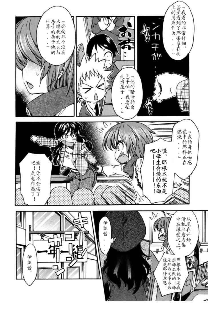 我变小学一年生 第4卷 第34页