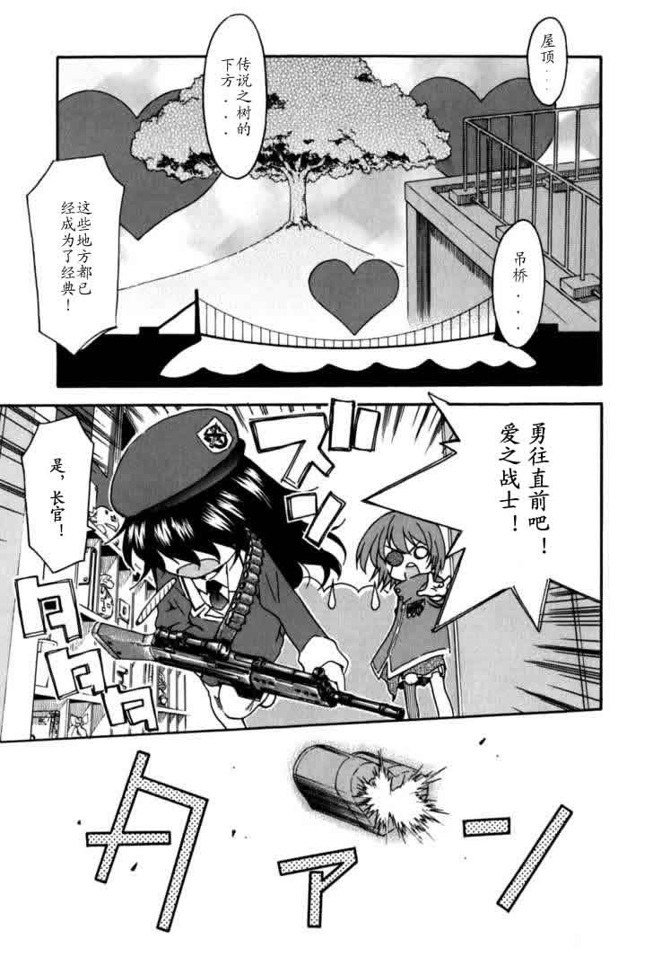 我变小学一年生 第4卷 第47页