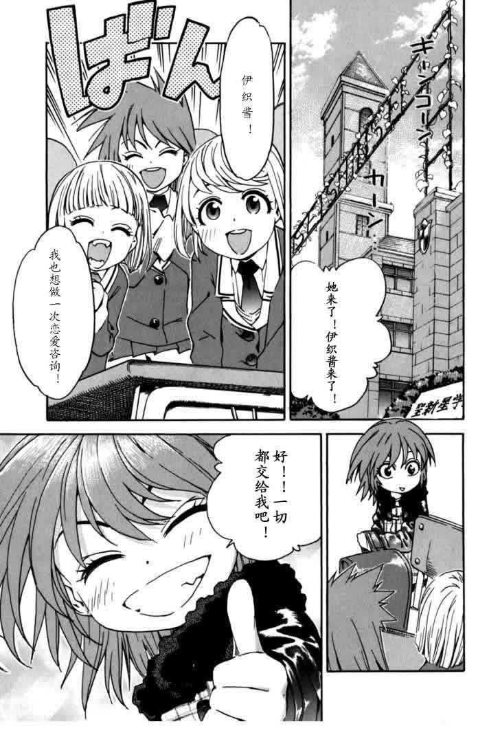 我变小学一年生 第4卷 第49页