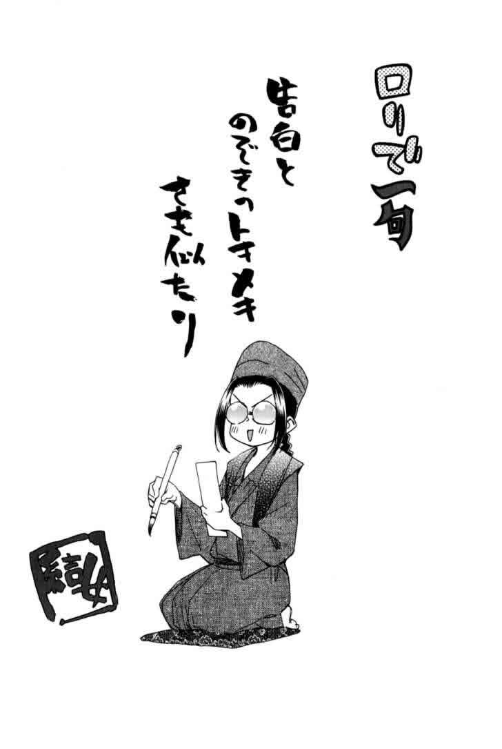 我变小学一年生 第4卷 第54页