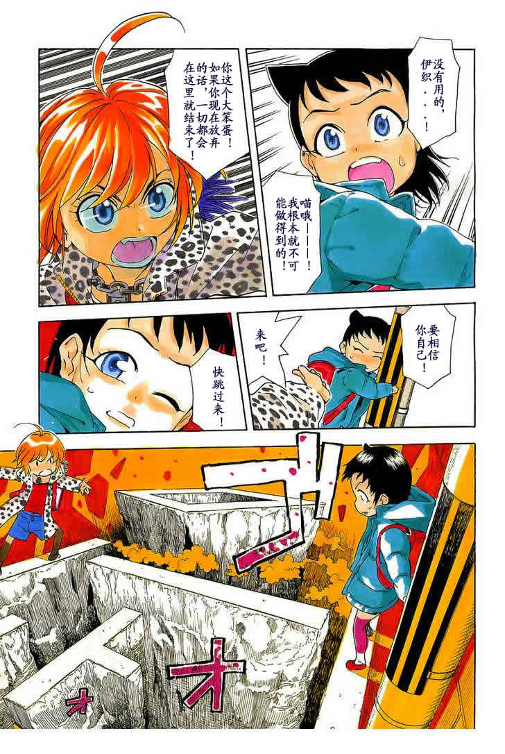 我变小学一年生 第4卷 第55页