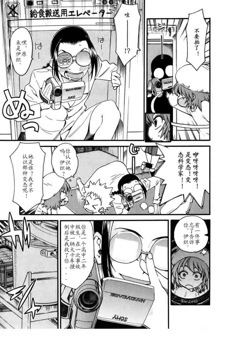 我变小学一年生 第4卷 第60页